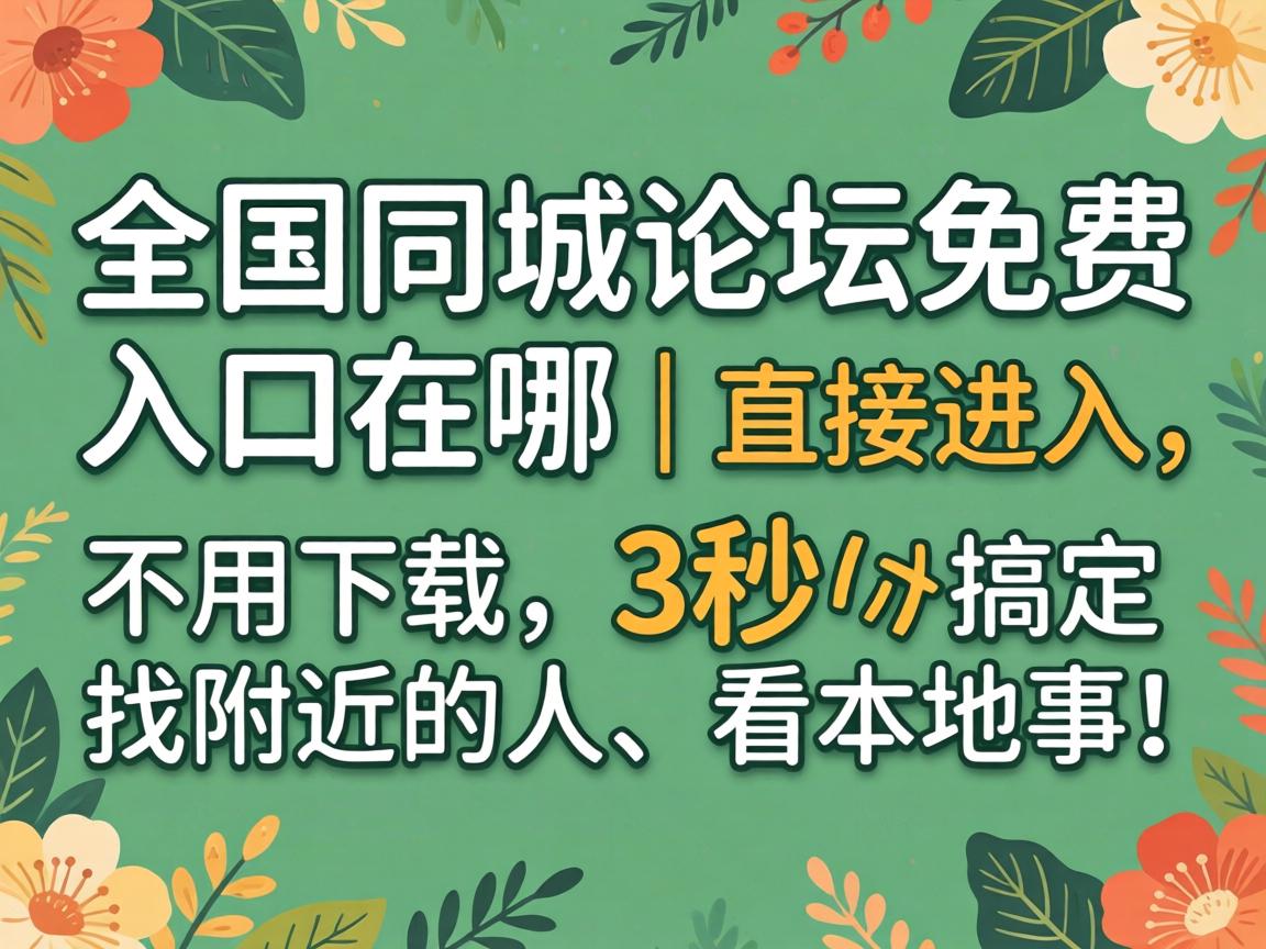 ȫ��ͬ����̳���������� | ֱ�ӽ���������������3��㶨�����ܵ��ˡ�������£�