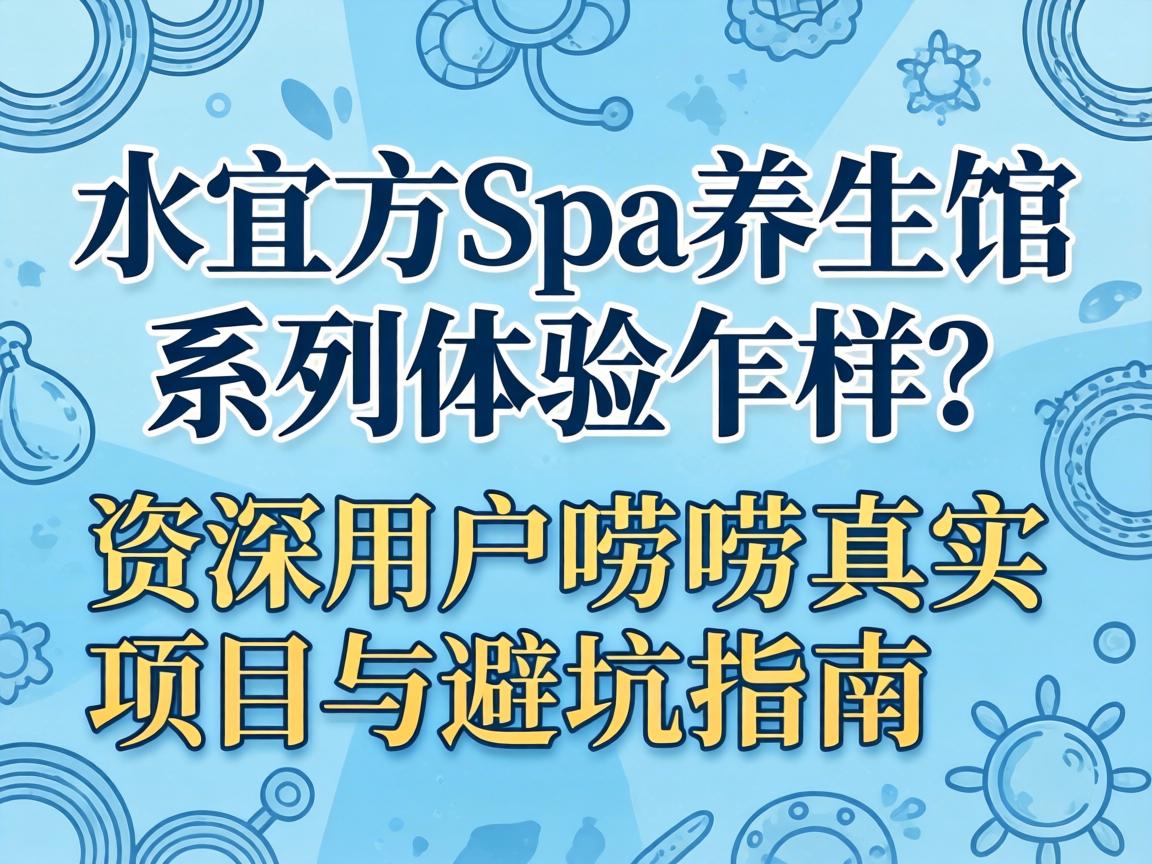 ˮ�˷�spa������ϵ������զ���������û�������ʵ��Ŀ��ܿ�ָ��