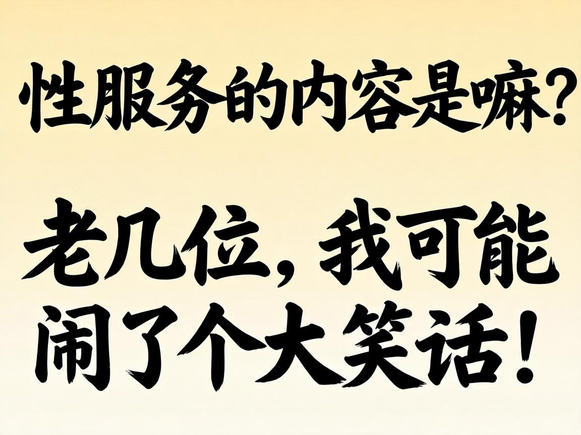 ��Ч�͵������������ϼ�λ���ҿ������˸���Ц����