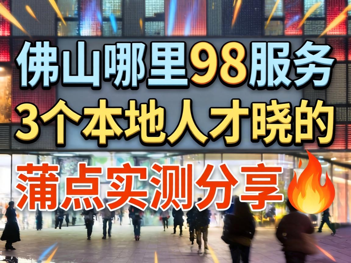 ��ɽ������98Ч��_3������˲����õ��ѵ�ʵ�����?