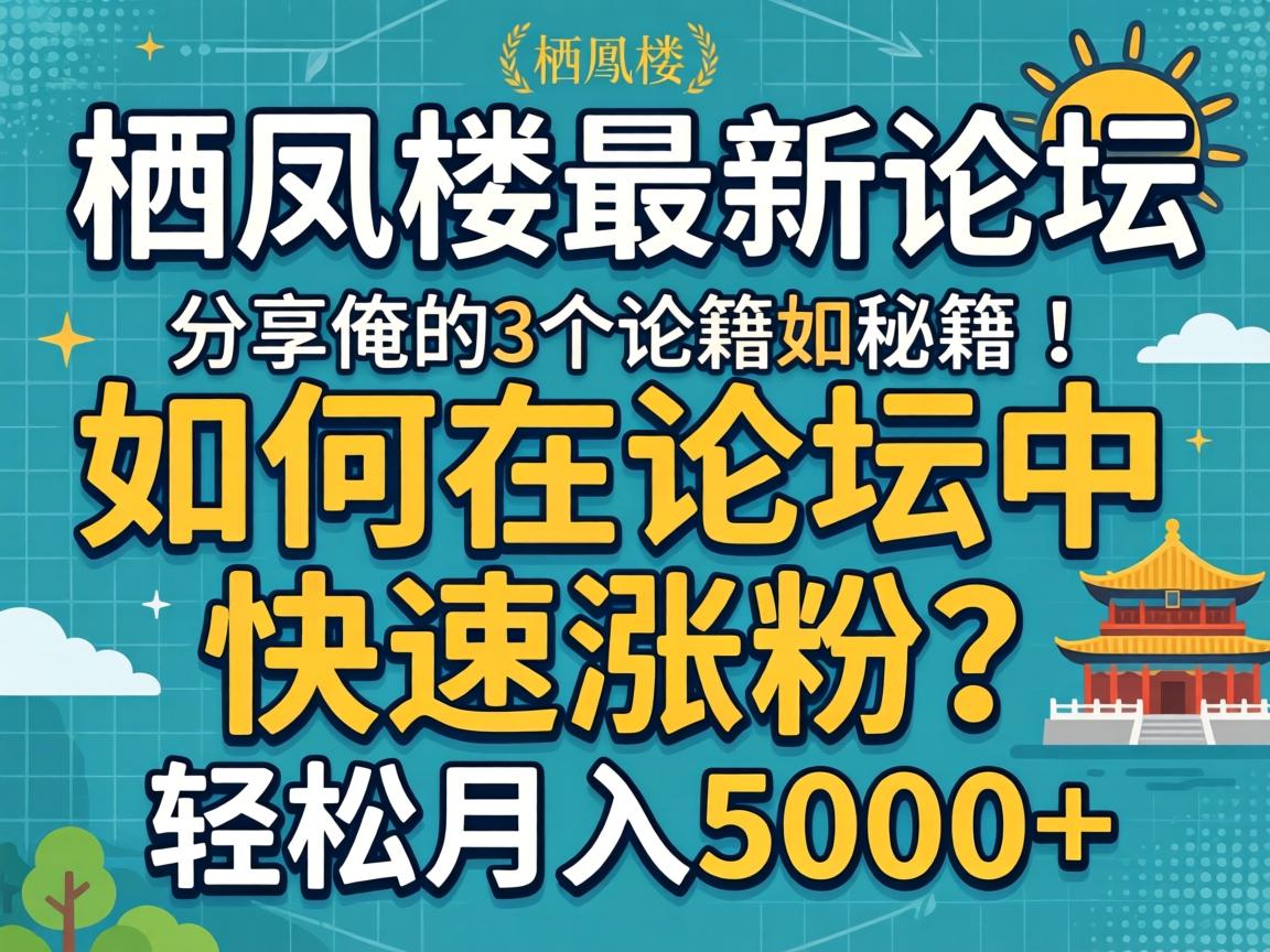 �ܷ�¥������̳���������̳�п����Ƿ�����������3���ؼ�����������5000+