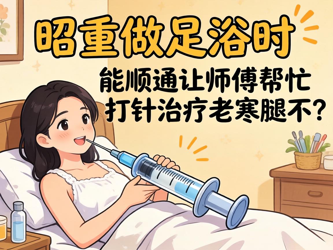 ����ͨ����ԡʱ����˳����ʦ������ע�������Ϻ��Ȳ���