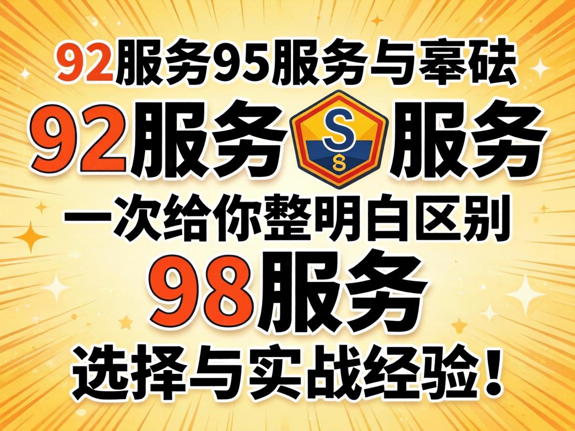 ʲô��92Ч��95Ч����98Ч����һ�θ�������������ѡ��������ս���飡