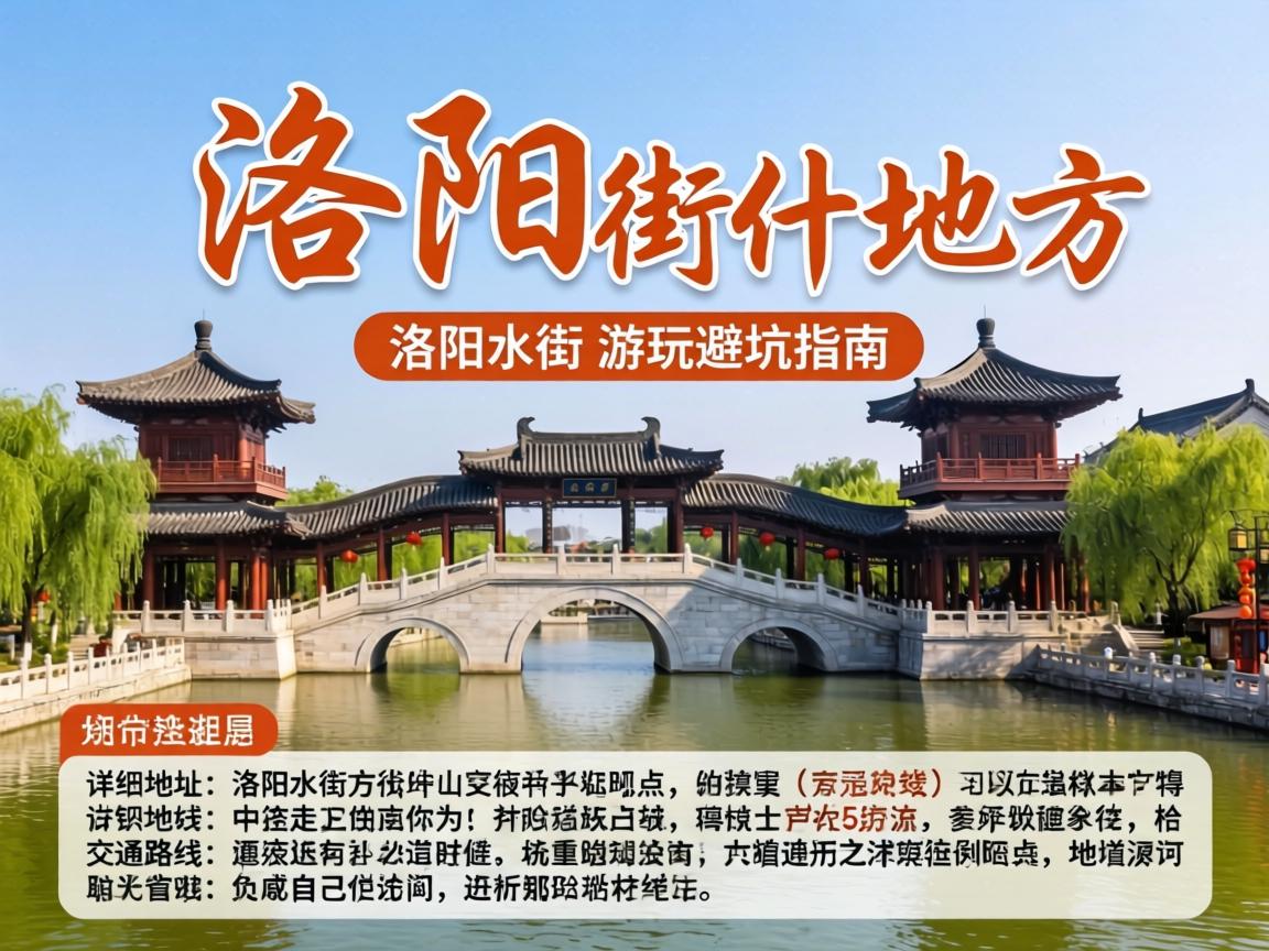 ����ˮ����ʲô�ط�������ϸ�ص㡢��ͨ·��������ܿ�ָ��