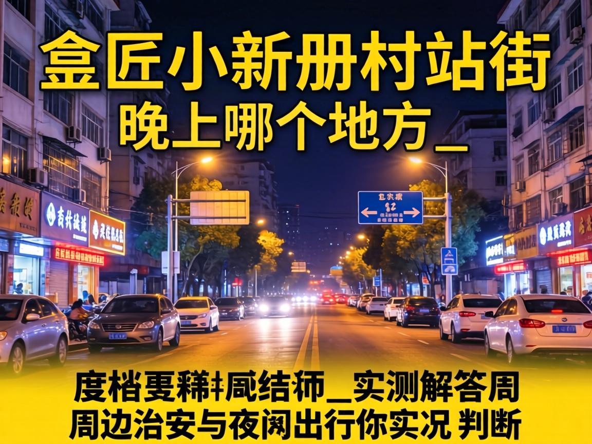 �ʹ�С�²��վ�������ĸ��ط���_ʵ�����ܱ��ΰ���ҹ�����ʵ��