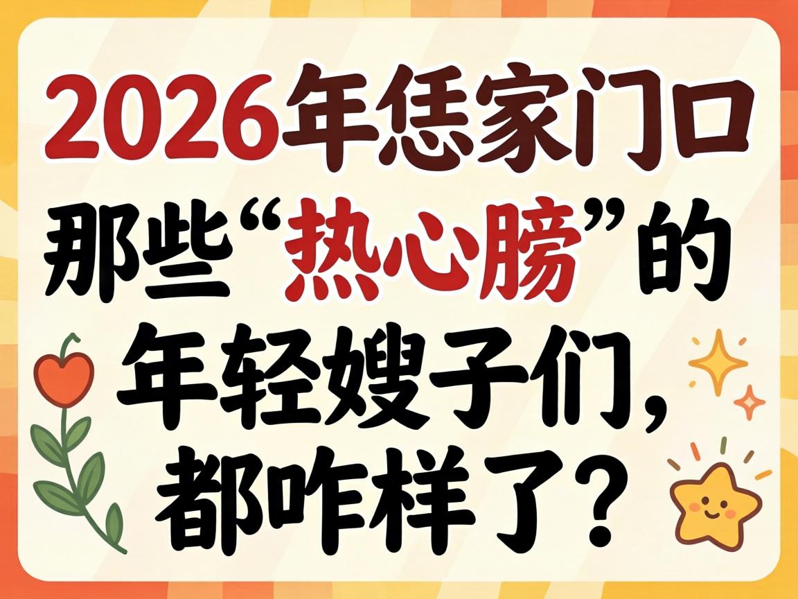 2026���������ſ���Щ�����ĳ���������ɩ��������զ������