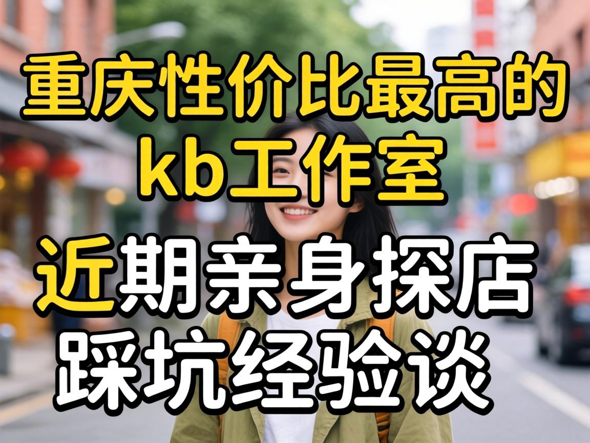 �����Լ۱���ߵ�kb���������Ƽ�������������̽��ȿӾ���̸