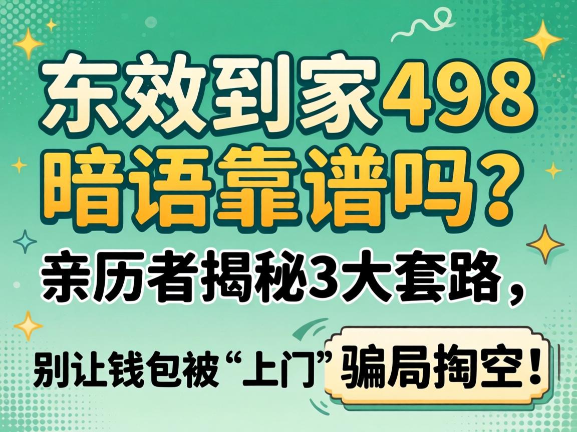 重庆沙坪坝区卖婬在哪条巷，，，外地人好奇、受骗者哭诉的漆黑陷阱，，，3个真实教训与避坑指南