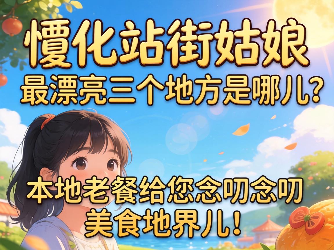 ����վ��Ů����Ư�������ط����Ķ���������Ҹ�����߶��߶��ʳ�ؽ����