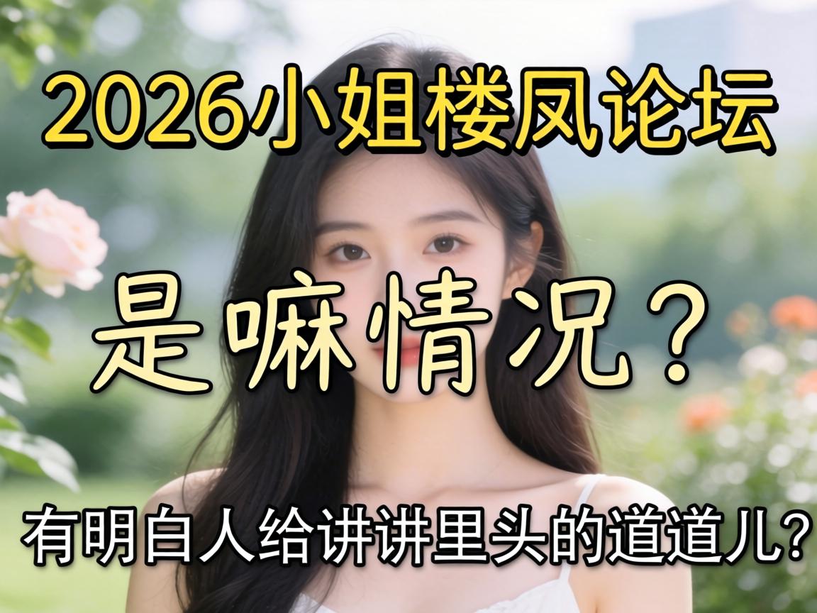 2026С��¥����̳����������������˸�������ͷ�ĵ���������