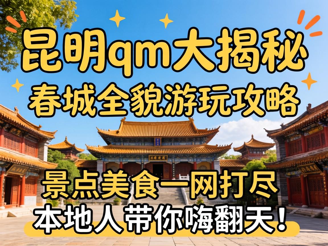 ����qm����أ�����ȫò���湥����������ʳһ����������˴����˷��죡