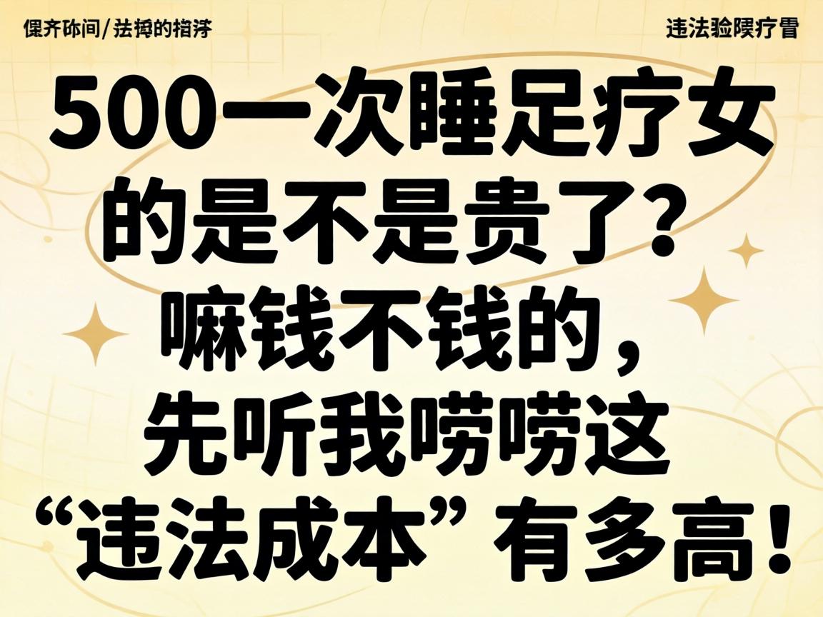 500һ��˯����Ů���ǲ��ǹ�������Ǯ��Ǯ���������������⡰Υ����Ǯ���ж�ߣ�