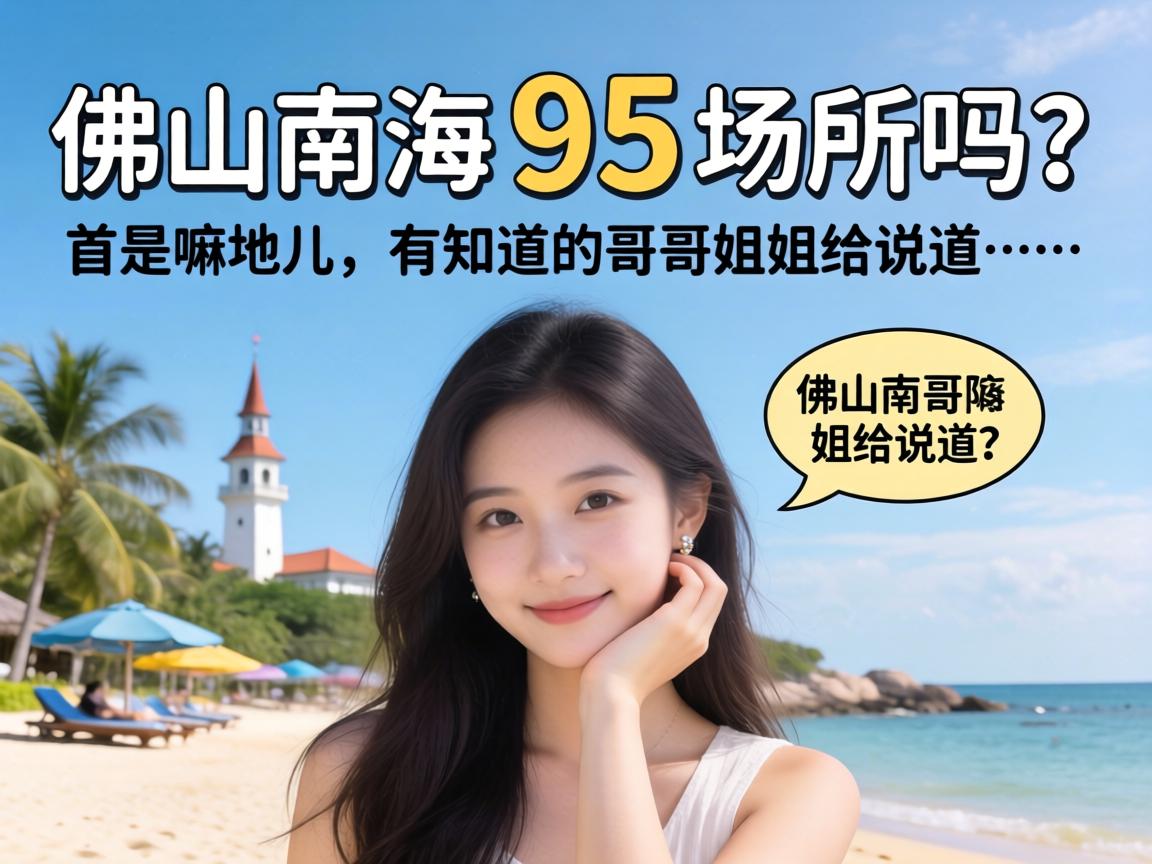 ��ɽ�Ϻ���95�ĳ�������������ض�����֪���ĸ�����˵��˵��