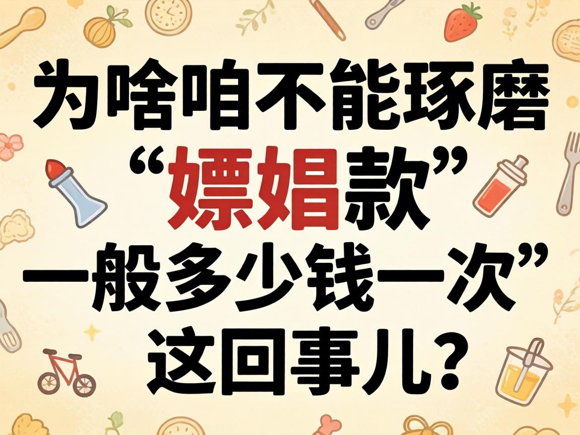 Ϊɶ�۲�����ĥ����潿�һ�㼸��Ǯһ�Ρ�����¶���