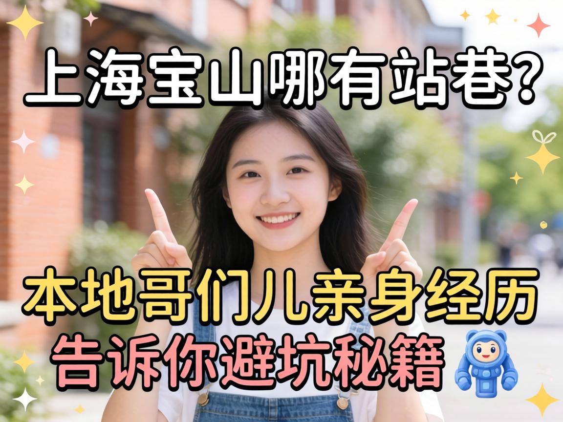 �Ϻ���ɽ����վ�������ظ��Ƕ���������������ܿ��ؼ�