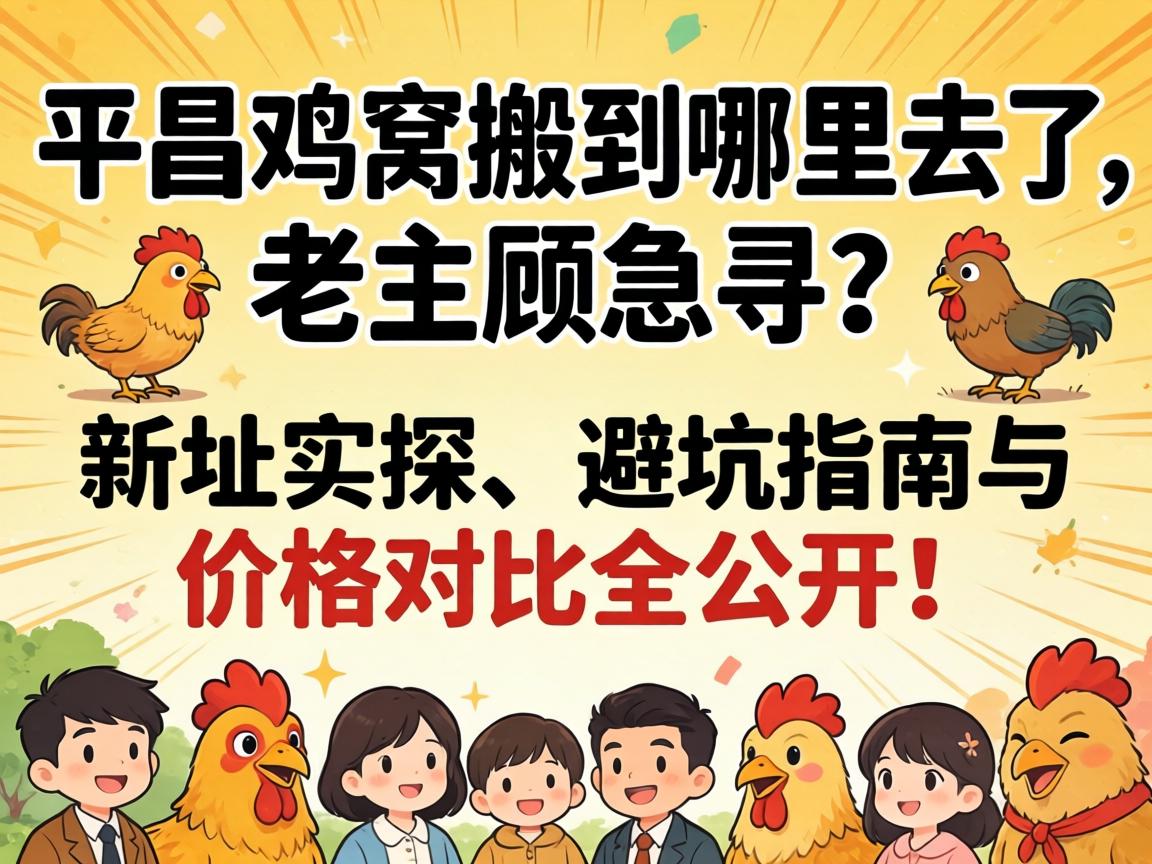 ƽ�����Ѱᵽ����ȥ���������˼�Ѱ����ַʵ̽���ܿ�ָ����۸����ȫ���棡