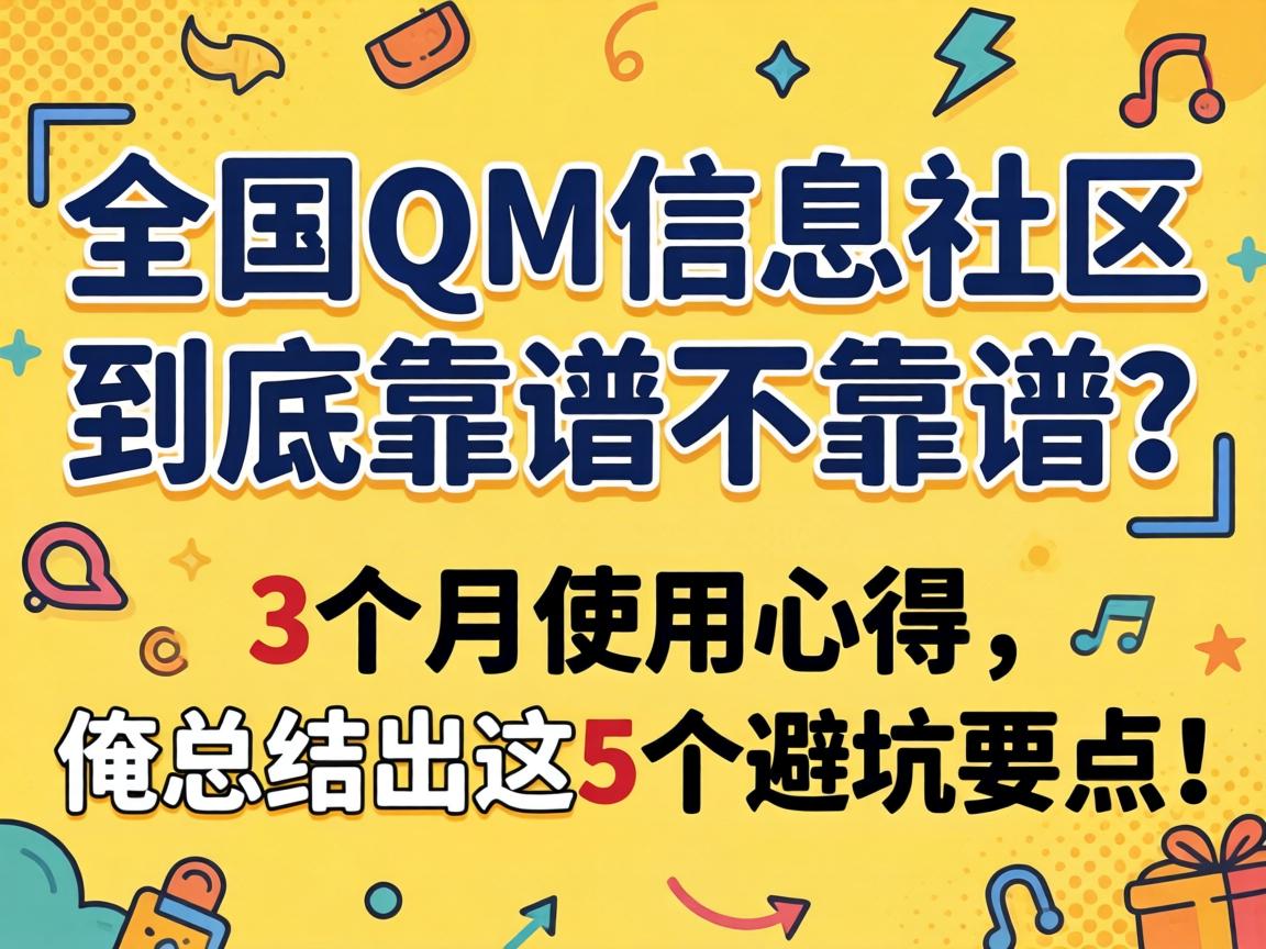 ȫ��QM��Ϣ�������������ײ����ף�3����ʹ���ĵ������ܽ����5���ܿ�Ҫ�㣡