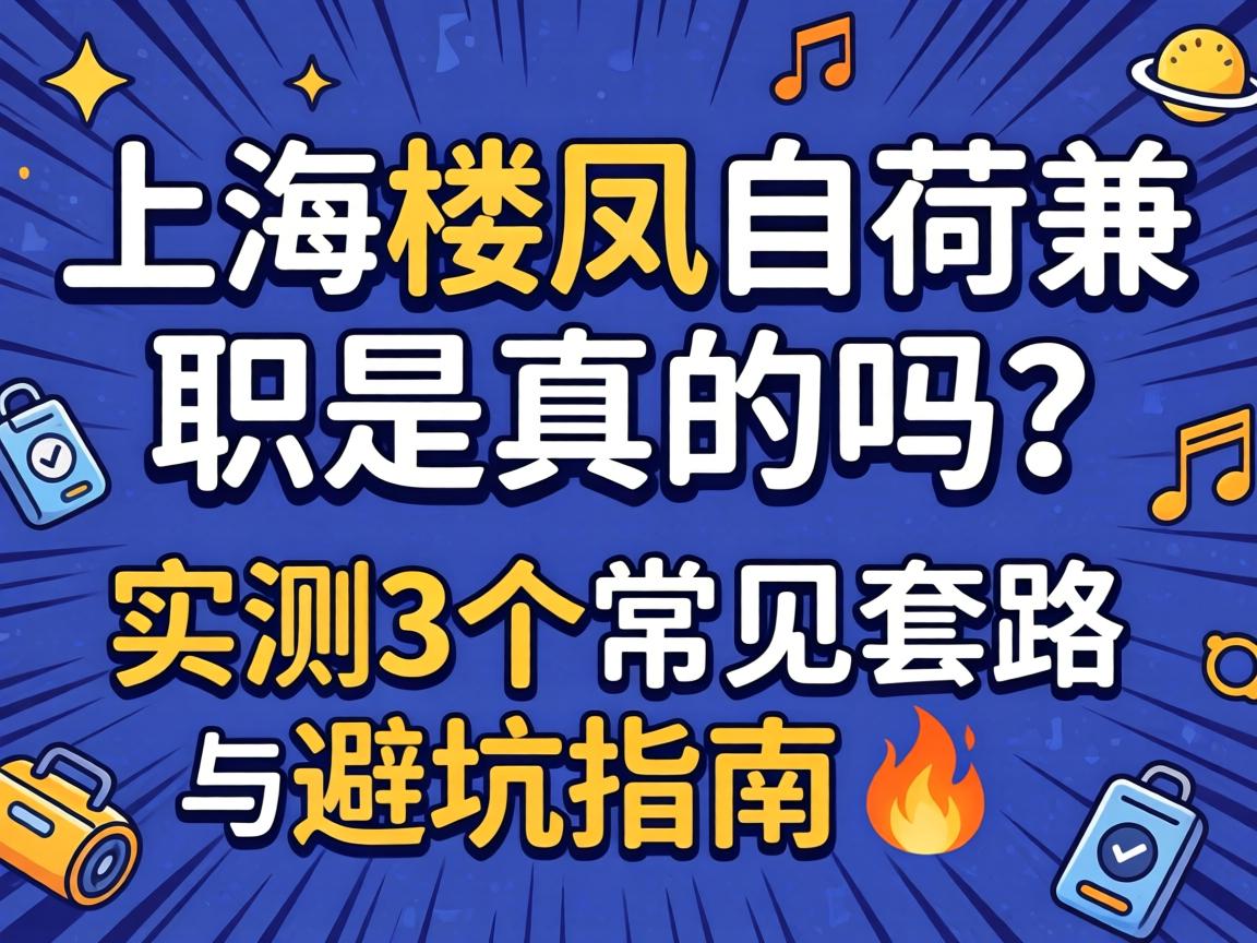 �Ϻ�¥���Լ���ְ���������ʵ��3��������·��ܿ�ָ��?