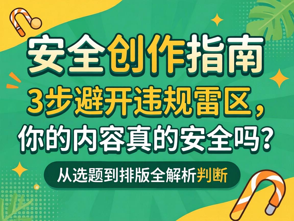 ��������ָ�ϣ�3���ܿ�Υ����������������������������ѡ�⵽�Ű�ȫ����