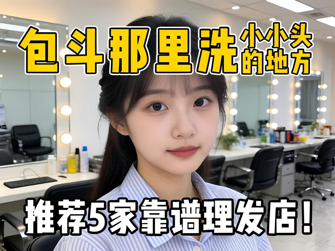 ��ͷ������ϴСͷ�ĵط������Ƽ�5�ҿ��������꣡