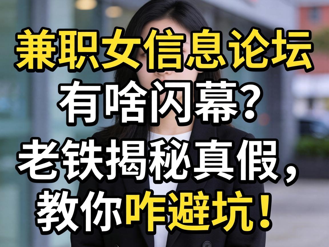 ��ְŮ��Ϣ����̳��ɶ��Ļ�������������������զ�ܿӣ�