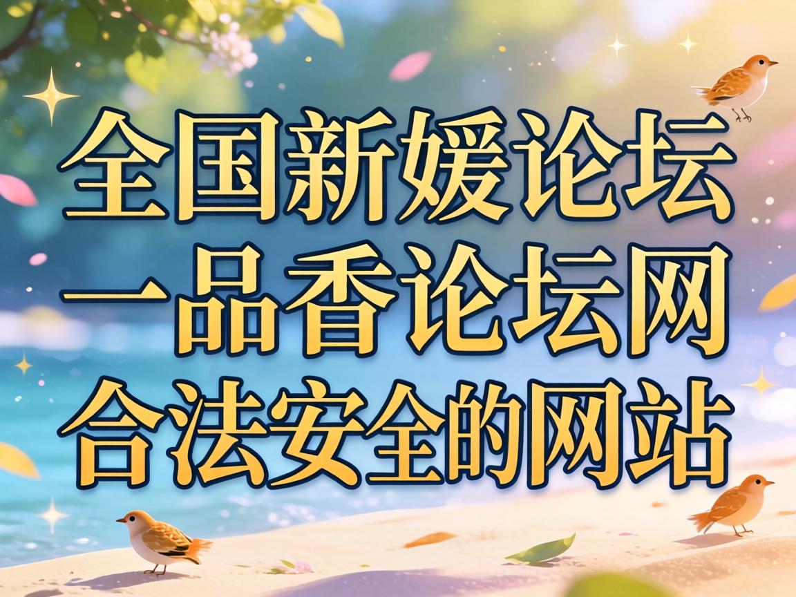 ȫ��������̳һƷ����̳����������������վ����