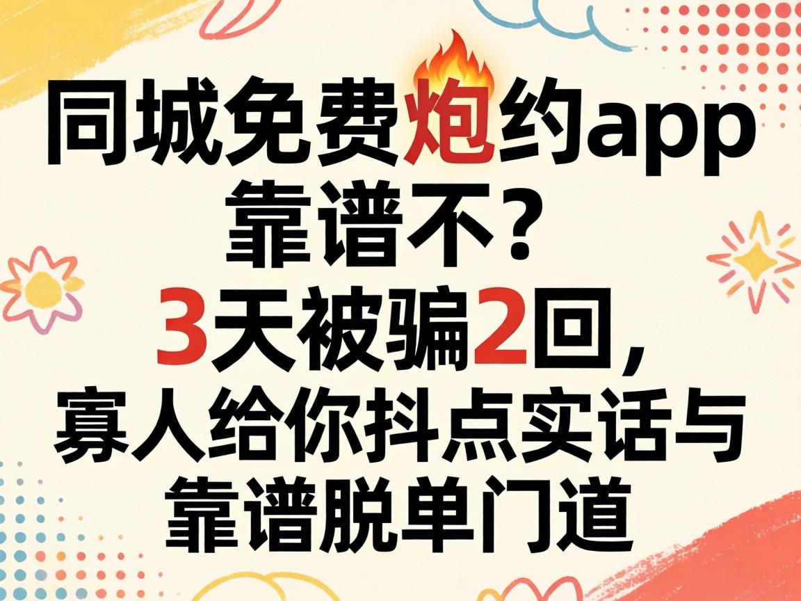 ͬ�������Լapp���ײ���3����ƭ2�������˸��㶶��ʵ���뿿���ѵ��ŵ�