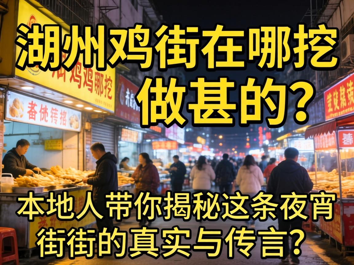 荆门老莱子路效劳实测｜这条街究竟好欠好？？？？外地人摆哈真实体验