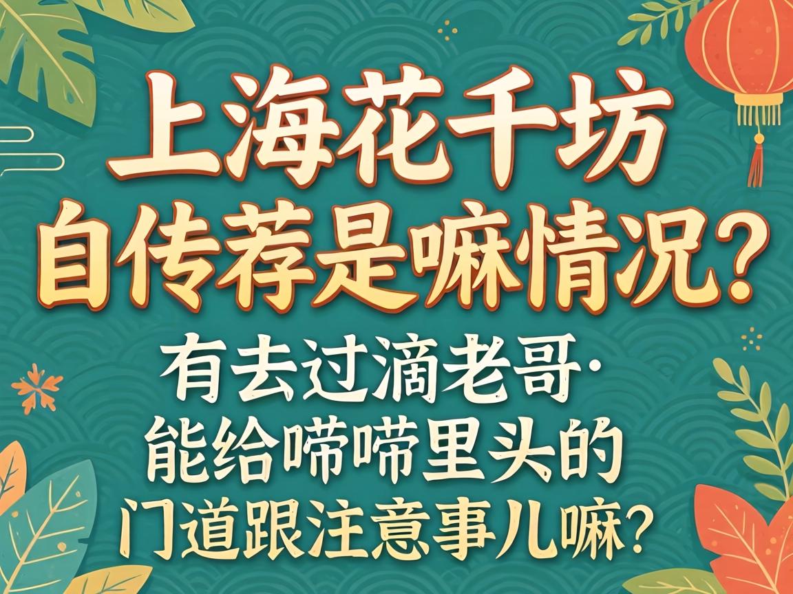 上；ㄇХ蛔约鍪锹锴榭？有去过滴老哥能给唠唠里头的蹊径跟当苦衷儿嘛？