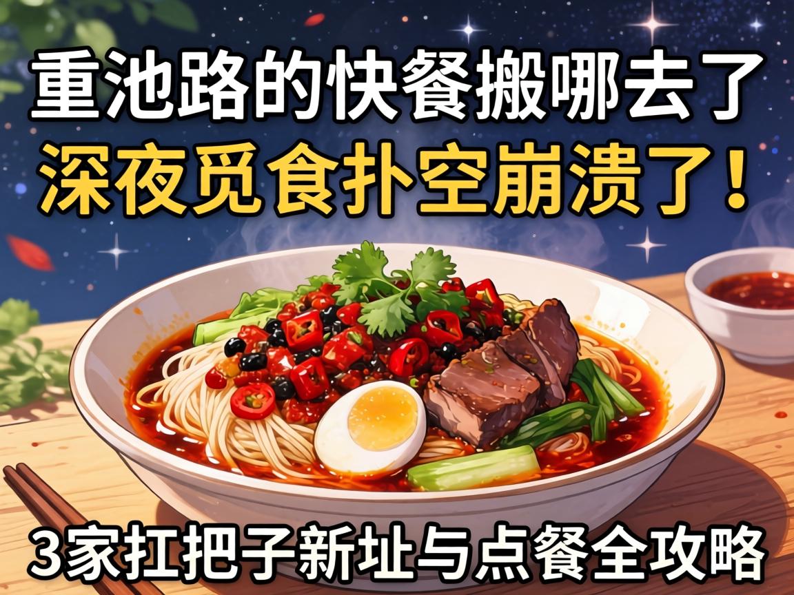 大庆按摩一条街位置让胡路，西宾路和明湖花园周边全攻略