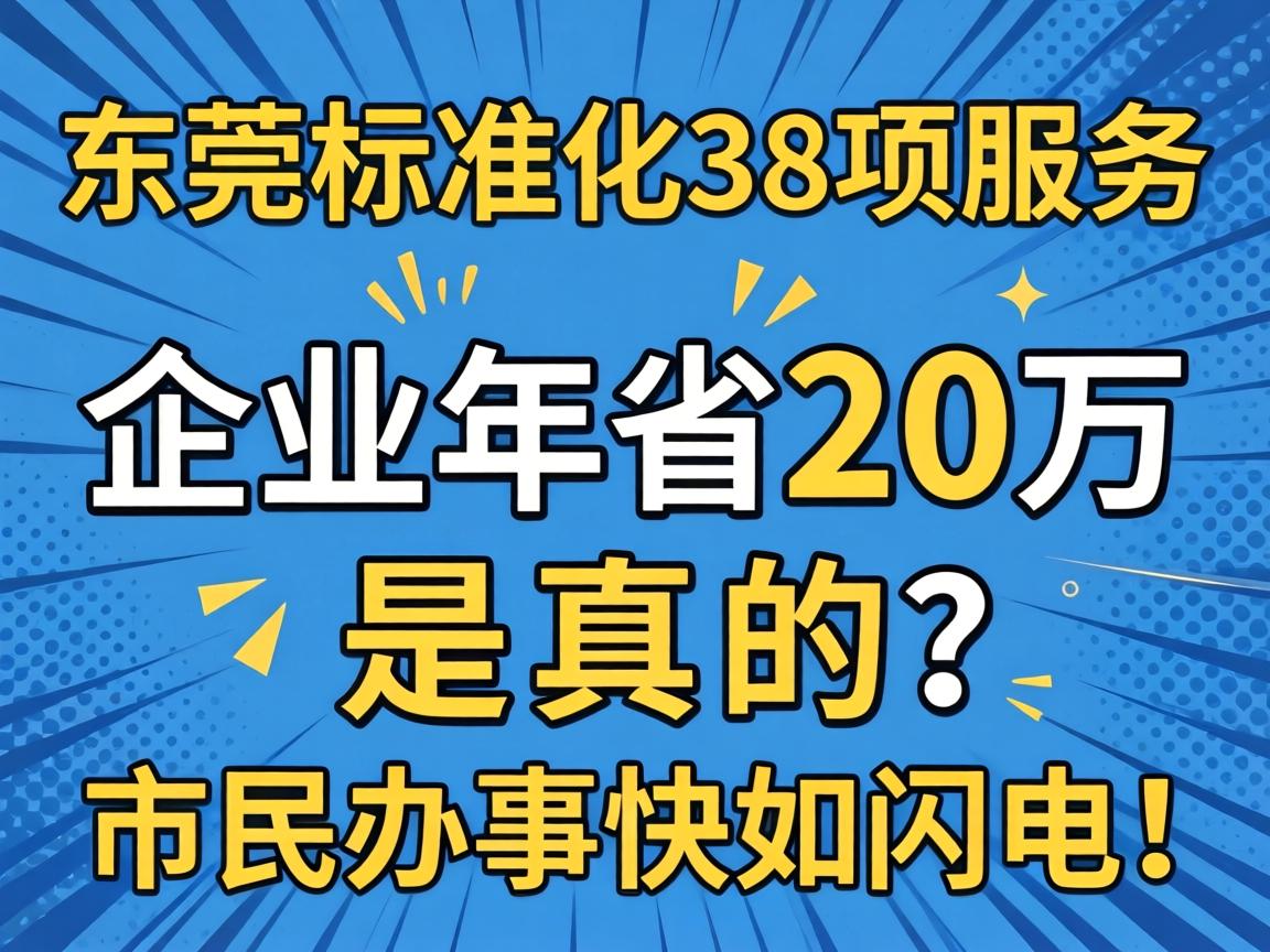 汉中尺度化38项服务，企业年省20万是真的吗？市民处事快如闪电！