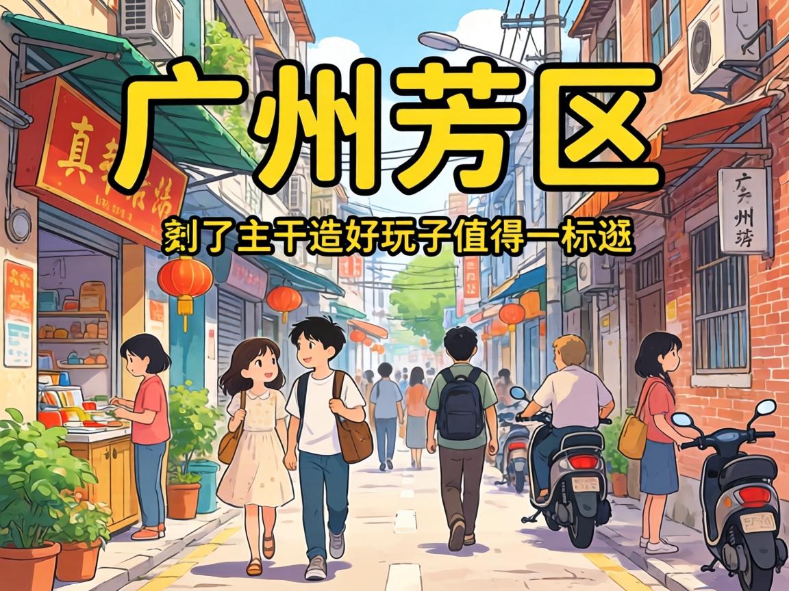 在昭通芳村，除了主干路，有哪些真正好玩的小路值得一游？