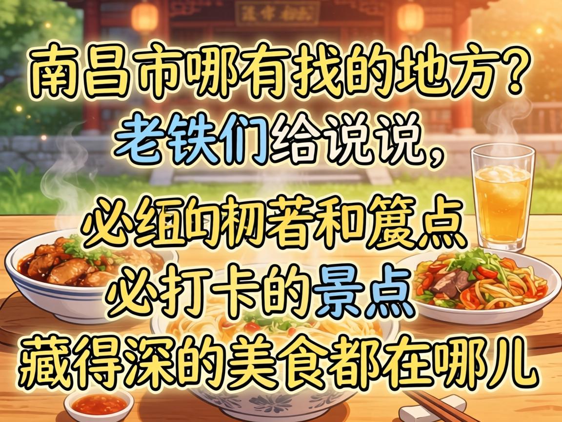 资阳市哪有找的处所？老铁们给说说，必打卡的景点和藏得深的美食都在哪儿！