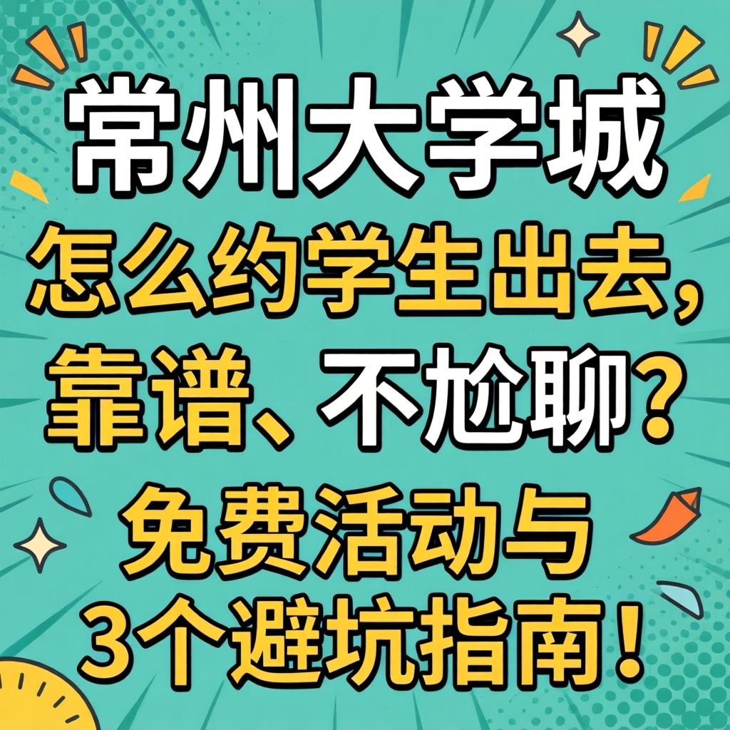 临平北站后面巷子100块怎么走？老铁实测路线图，避坑秘籍全分享！