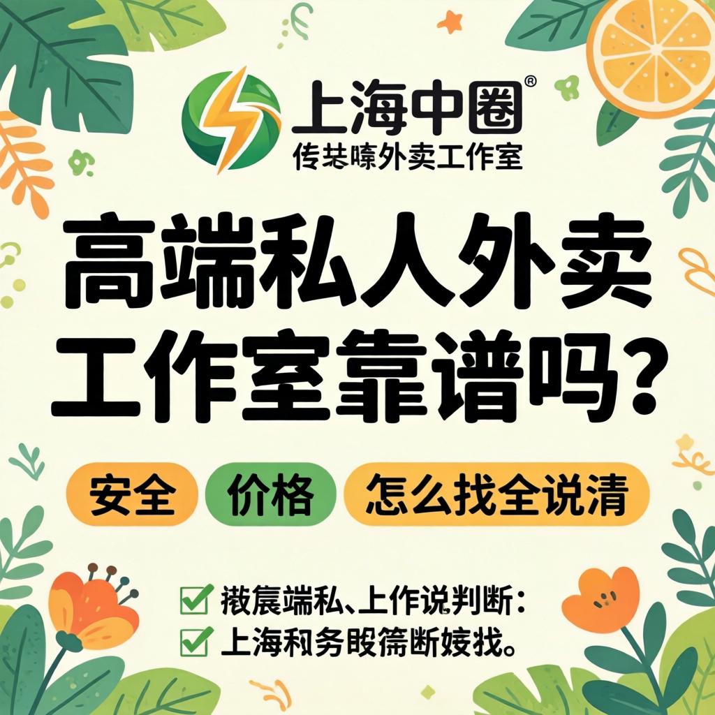 上海中圈高端个人表卖工作室靠谱吗？安全、价值、怎么找全说清
