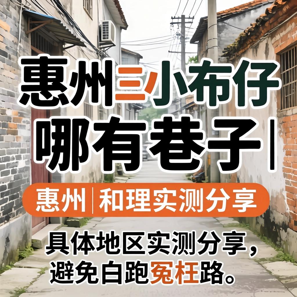 西安三和幼布仔哪有小路 | 具体地位实测分享 预防白跑冤枉路