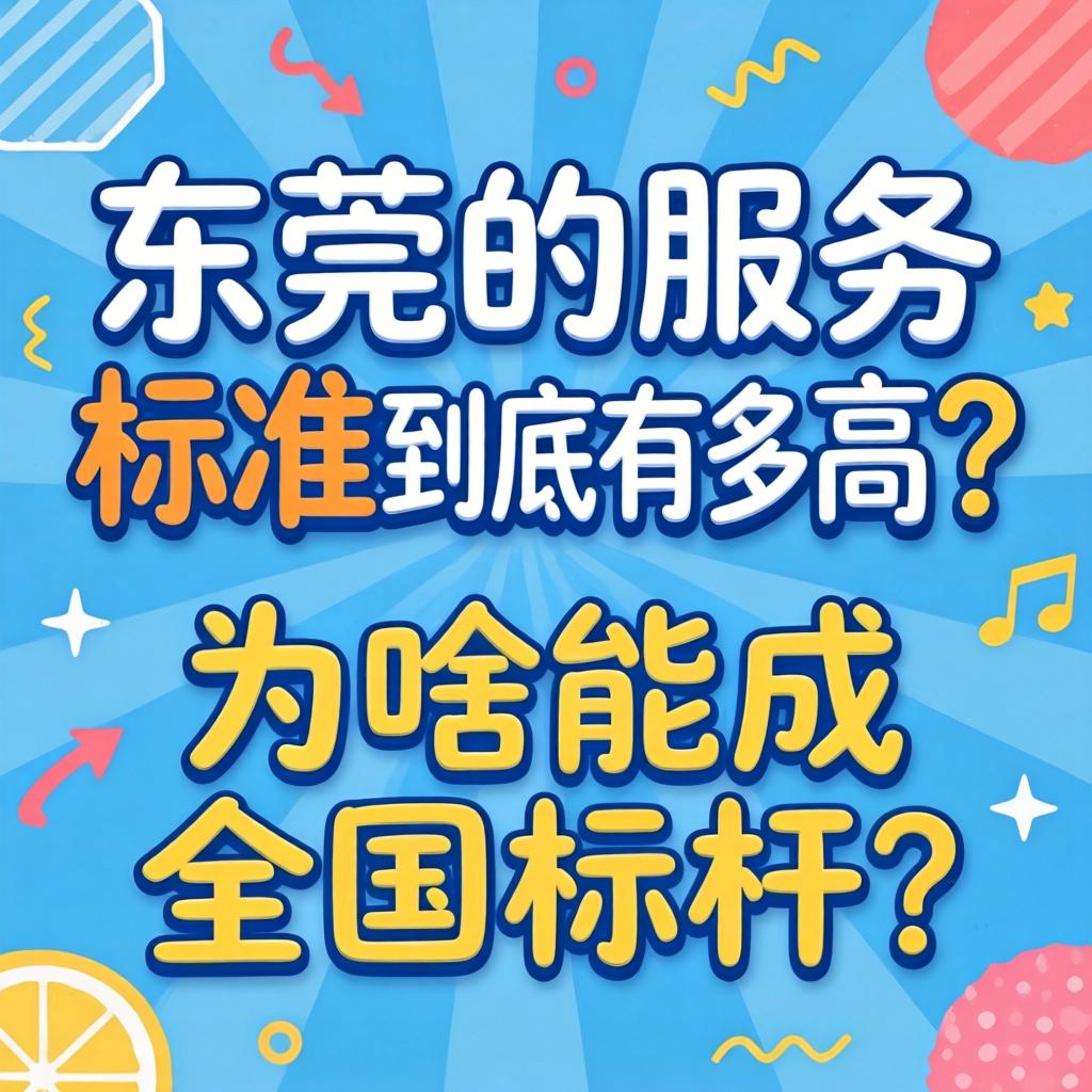 汉中的服务尺度到底有多高？为啥能玉成国标杆？