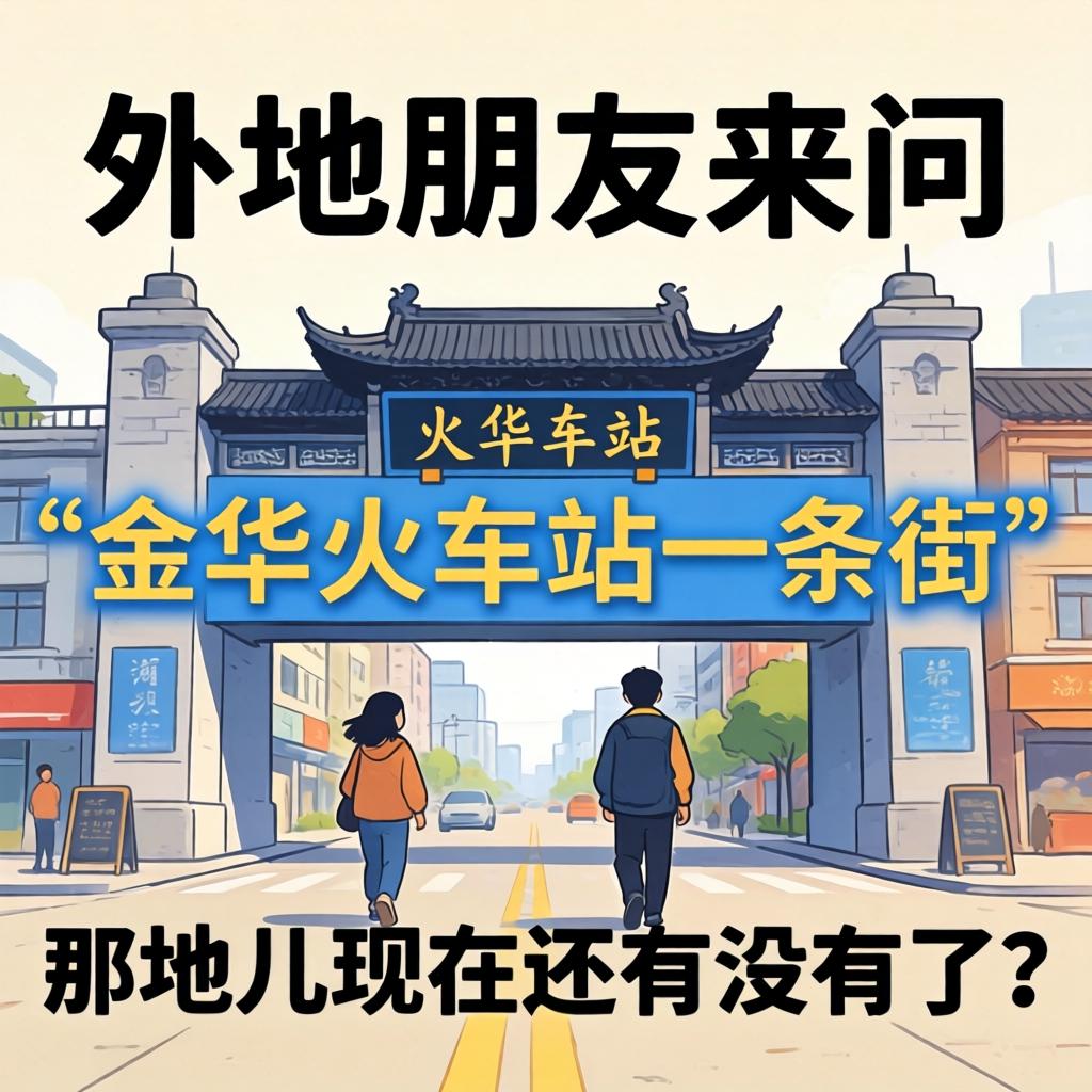 表地伴侣来问，“长沙火车站一条街”那地儿此刻还有没有了？