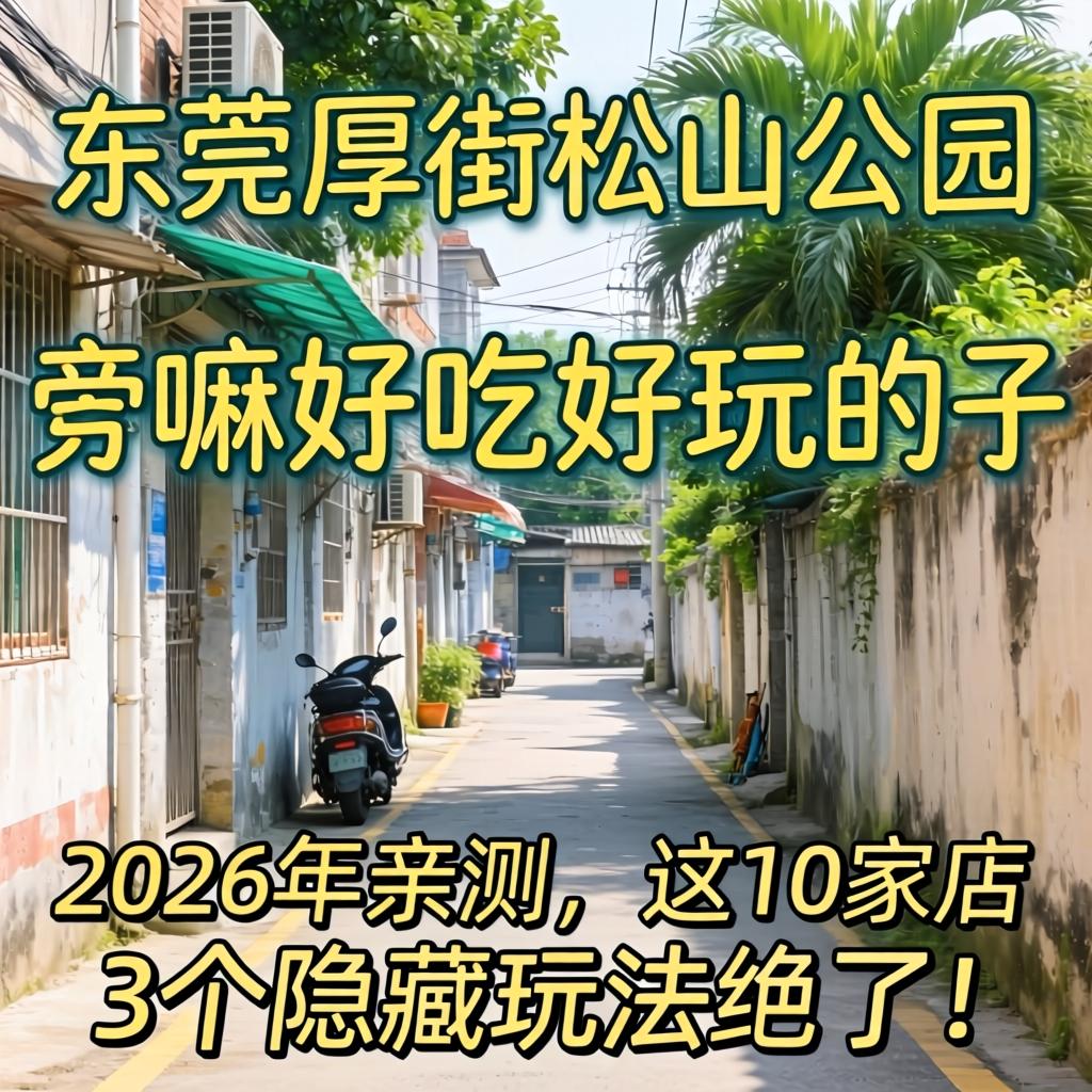宝山区哪有站姐妹？？3个实测好行止，，，，，人均100块，，，，，姐妹唠嗑解压不抓瞎！