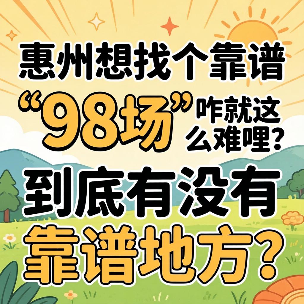 镇江楼凤茶馆是嘛地界儿?一位过来人的大实话,看完您可长点心吧!