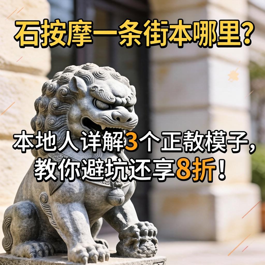 ʯʨ����һ������������������������3������ģ����������ܿӻ���8�ۣ�